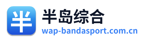 半岛综合 Logo